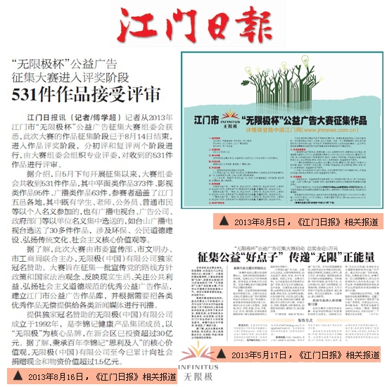 直銷專業網,無限極 廣告 直銷網
