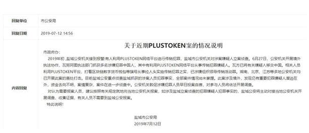 ֹͣF(xin)ѿɂ(g)£Plus Token ǡȦ~߀͂N